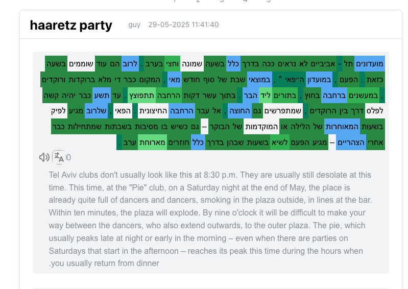 A screenshot of the word collections feature